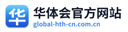 华体会官方网站